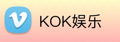 KOK娱乐 Logo